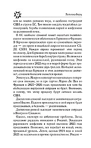 РАК. Гороскоп на 2025 год